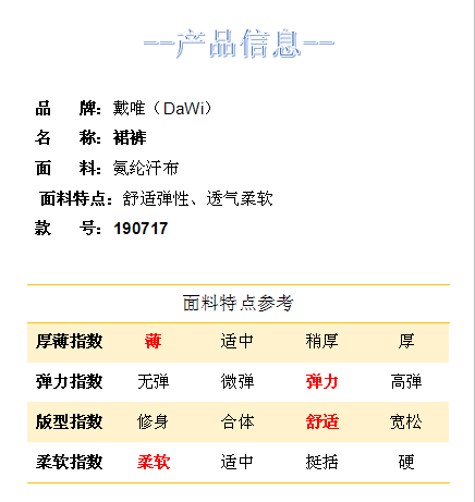 裙裤1.png