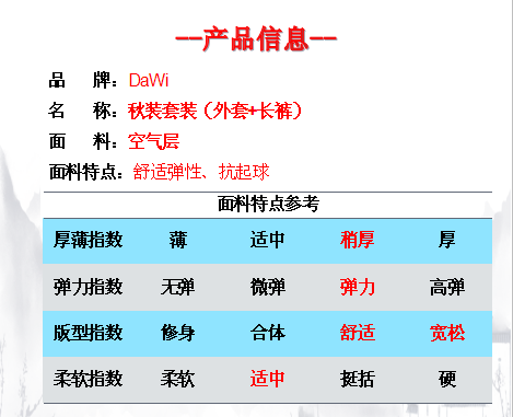 套装规格.png