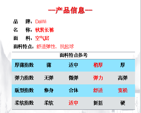 秋长裤规格.png